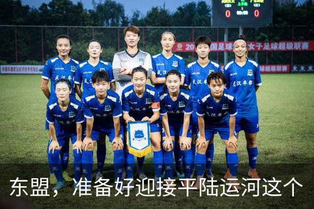 东盟，准备好迎接平陆运河这个“超级搭档”了吗？